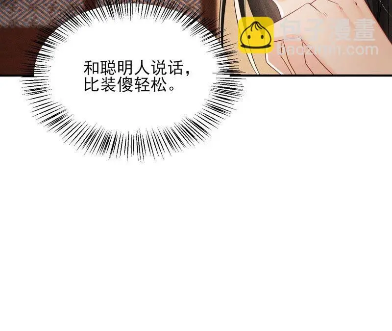 我对当官不感兴趣65