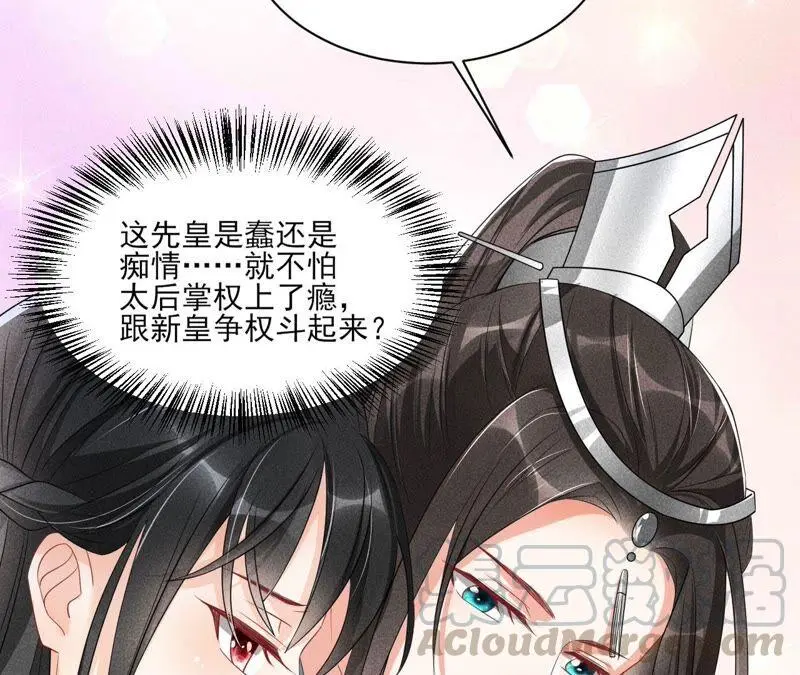 公主的演技48