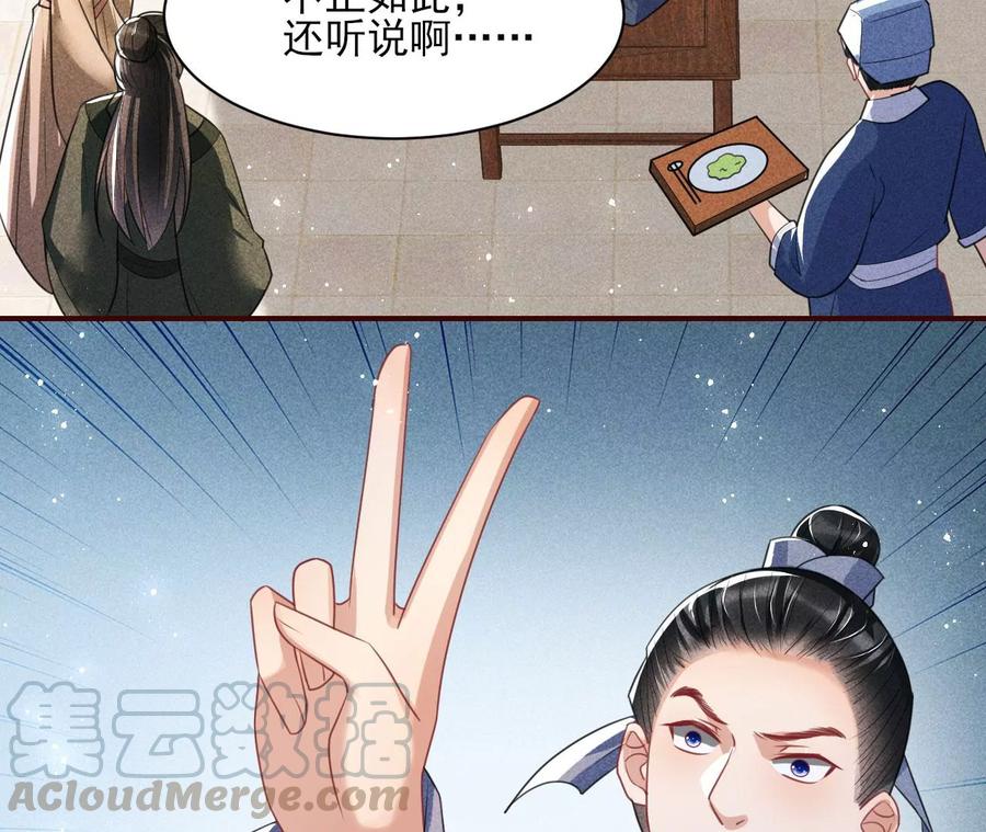 皇宫里的热搜新闻45