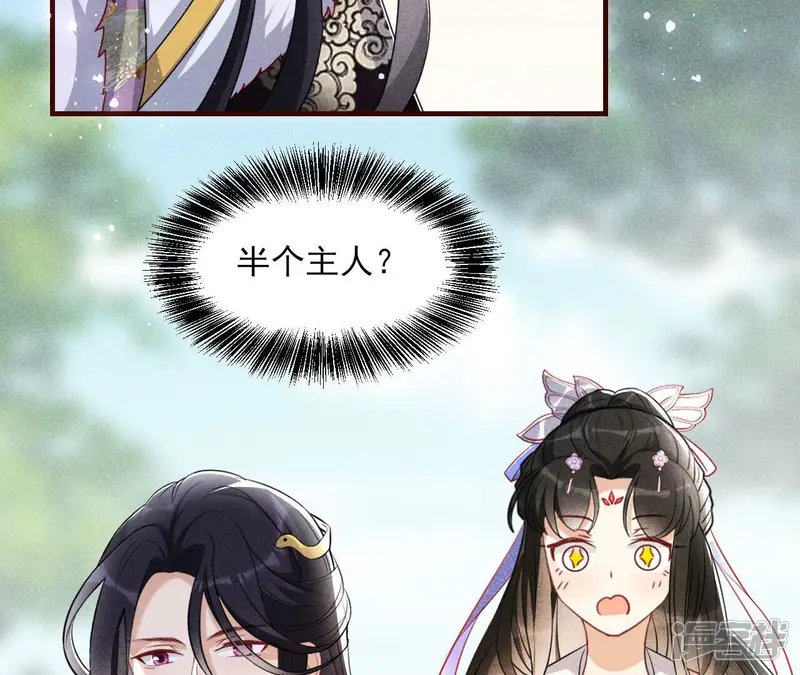 第133话 对你有一点点动心25