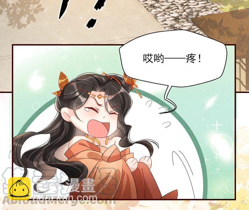 大王你被她骗了啊！57