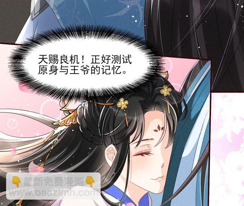 王爷挨打了？31