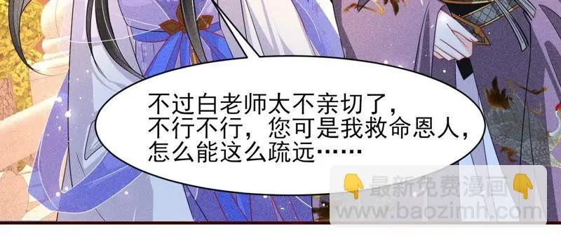 大王你被她骗了啊！13