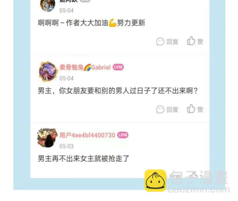不如择日完婚吧？64
