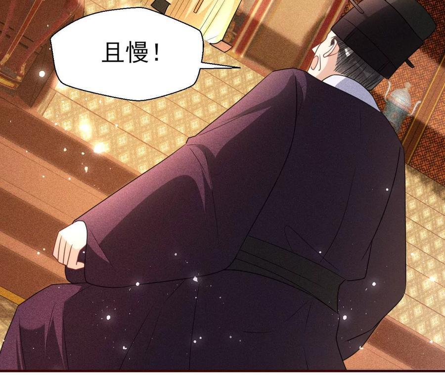 长公主的手腕77