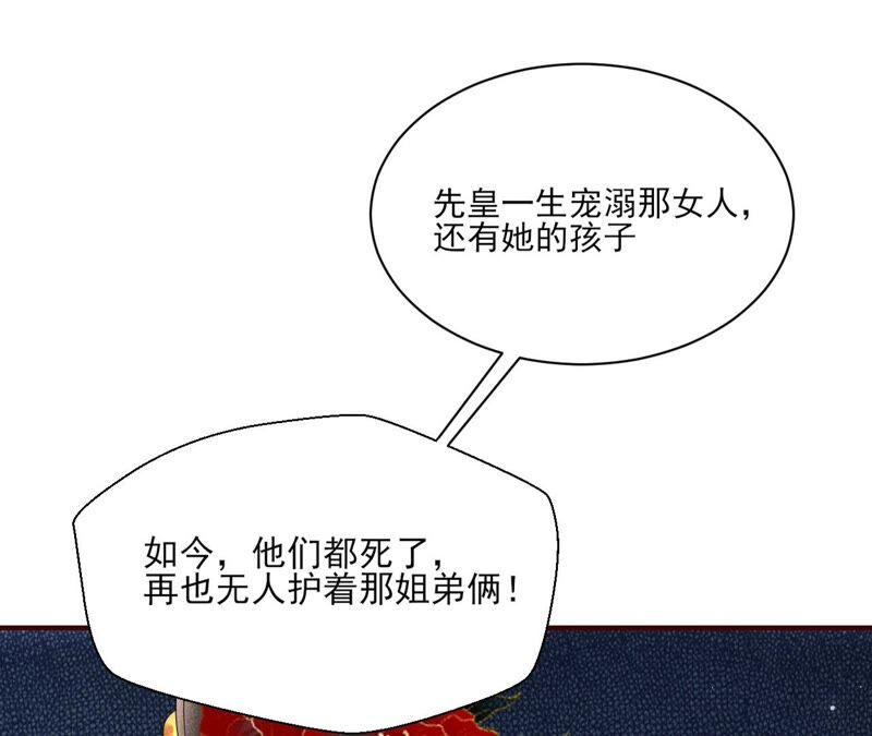公主原来是废物啊103
