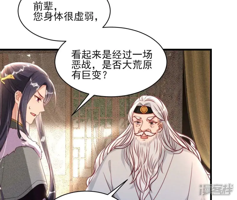 最终话 大荒原之乱54