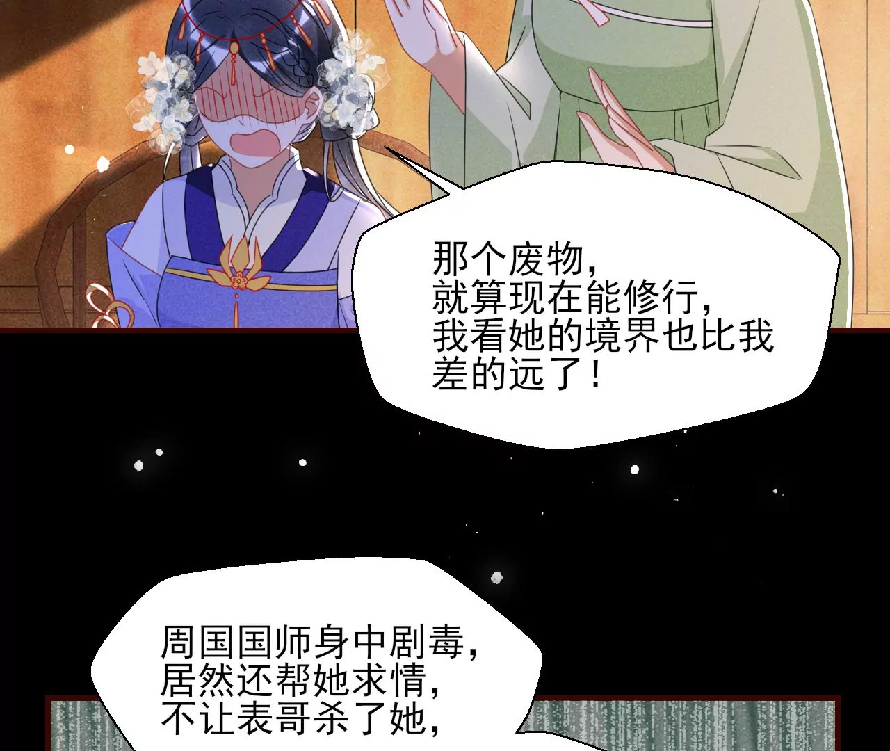 当年的阴谋58