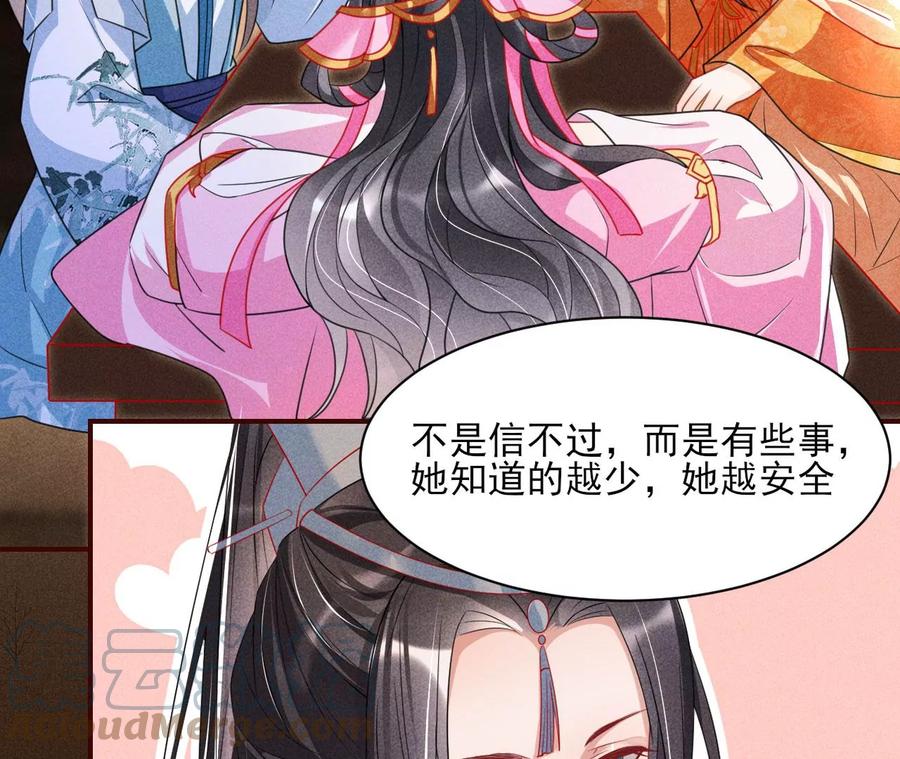 王爷，不如我们做个交易？48