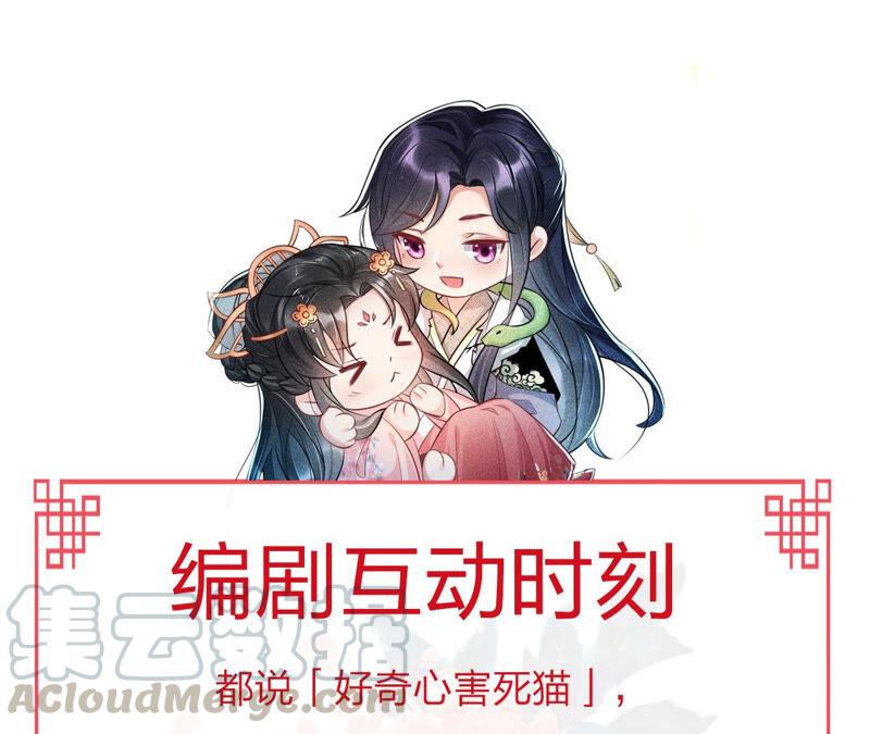 难道真有蛇妖…不，蛇仙？84