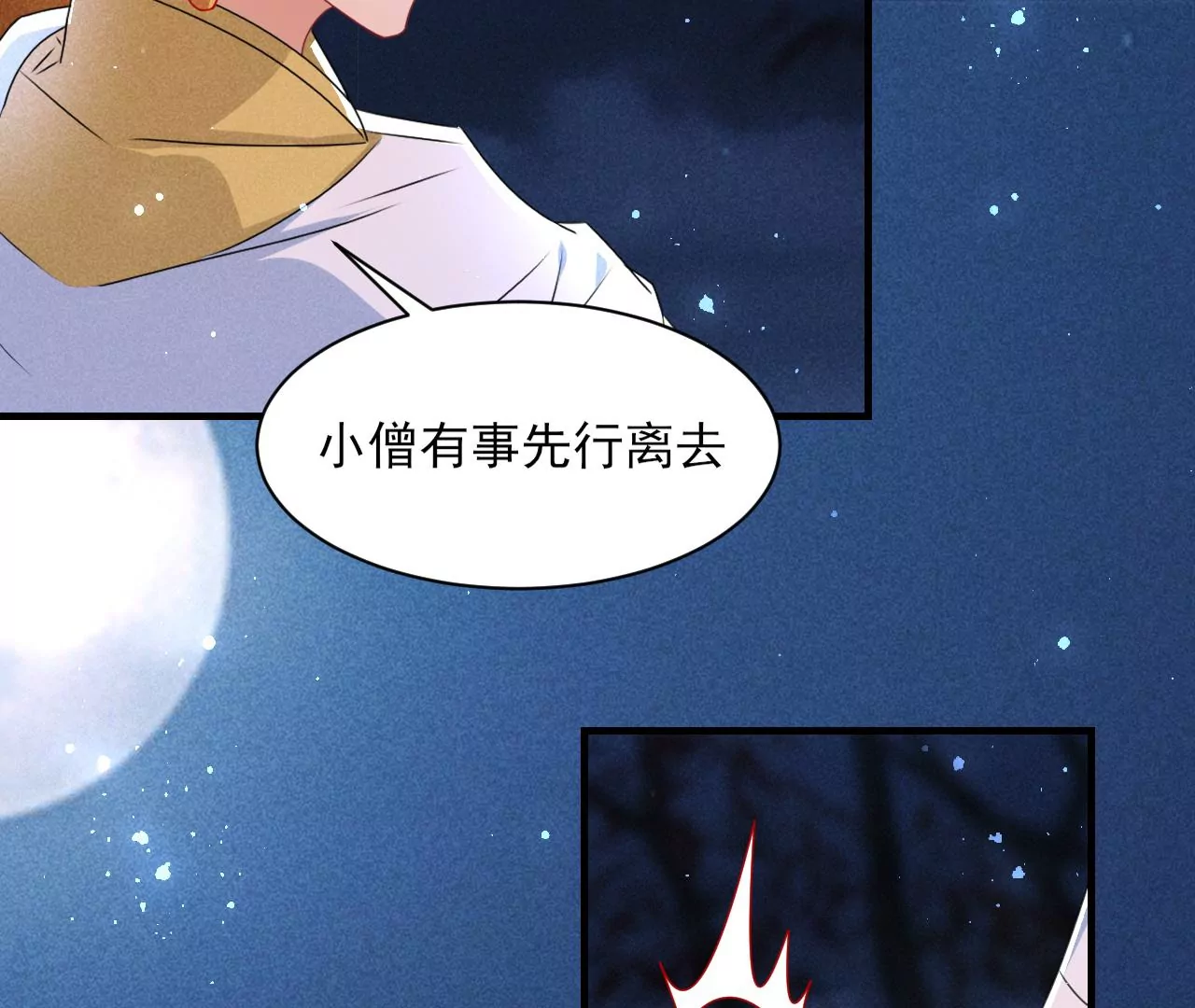 当年的阴谋15