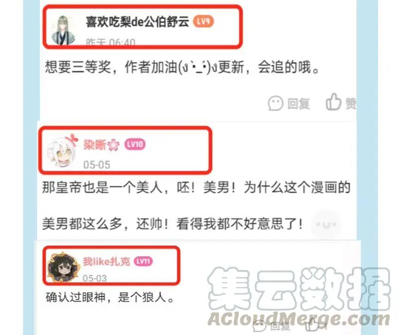 不如择日完婚吧？66