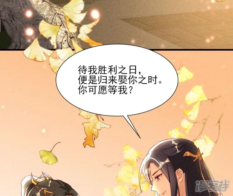 第146话 老祖宗赐婚49
