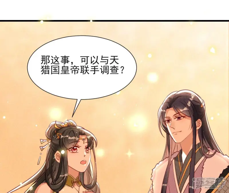 第146话 老祖宗赐婚35