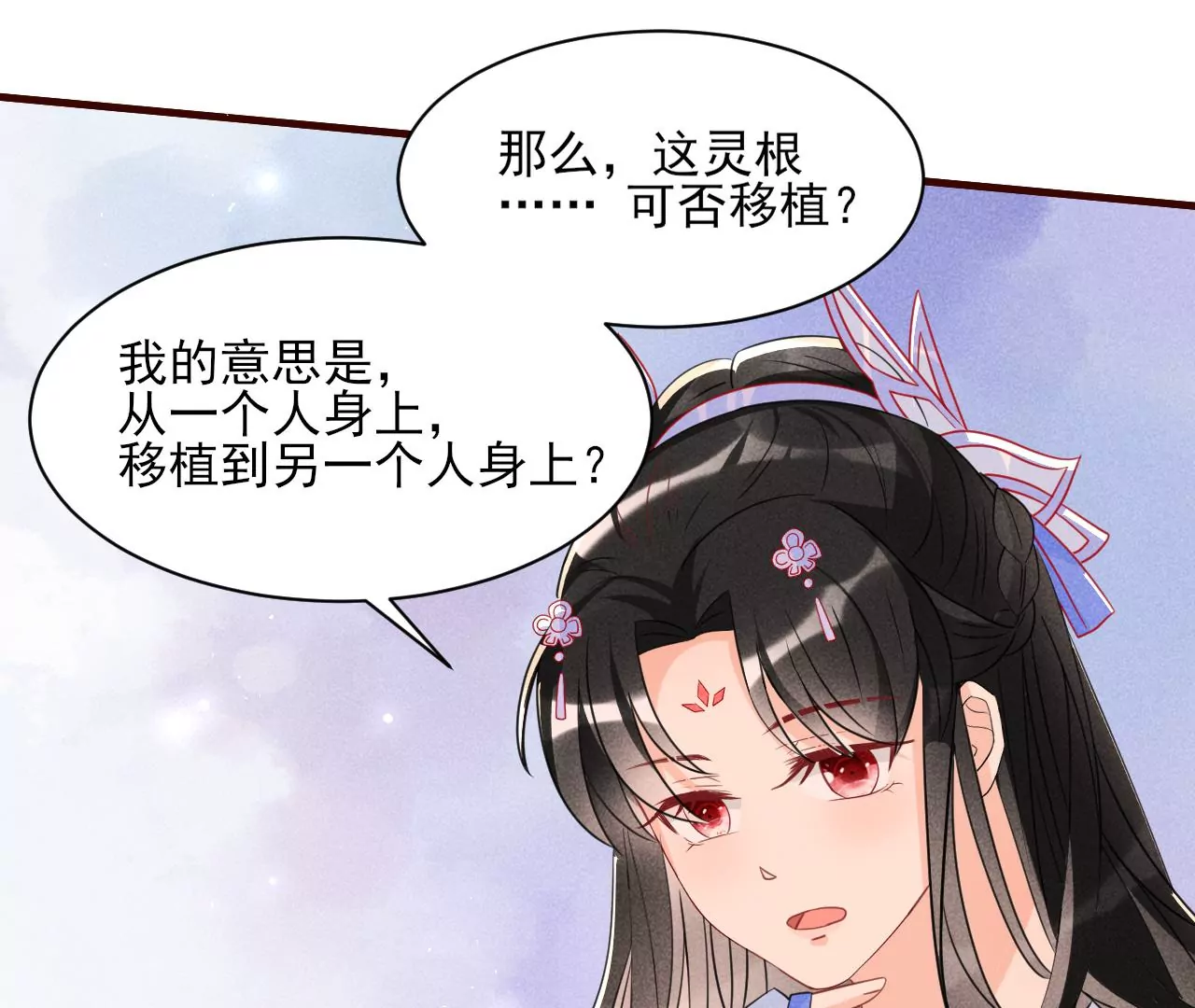 禁忌秘术26