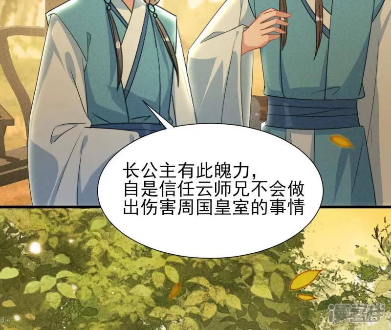 第145话 长亭外，送你离去46