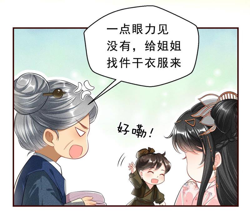 她来了，她带着神之力量来了17