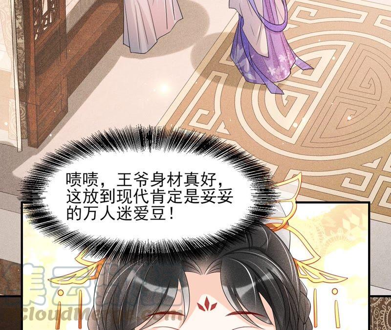 不如择日完婚吧？12