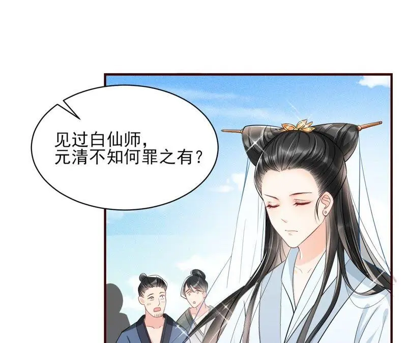 公主，请随我回宫5