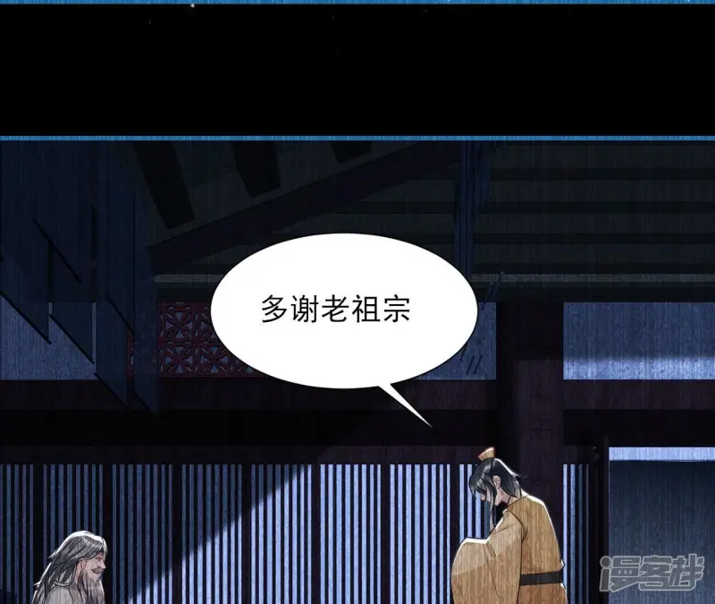 第140话 长公主驾到7