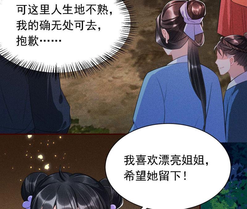 难道真有蛇妖…不，蛇仙？46
