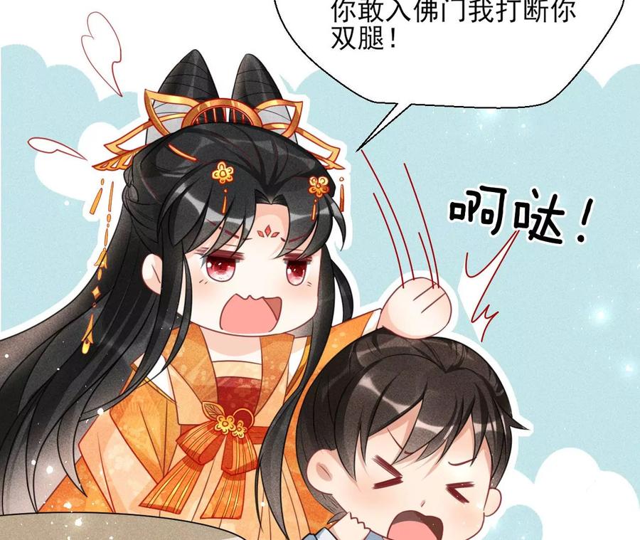 曹娥村：各大门派眼里的肥肉61