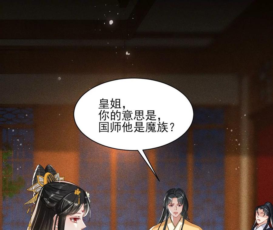 舍不得杀了她61