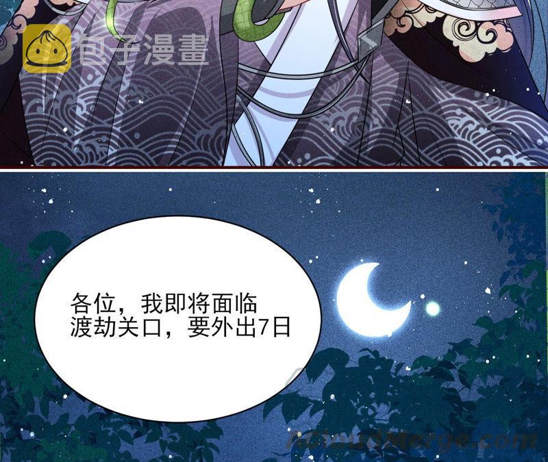 初见蛇仙21