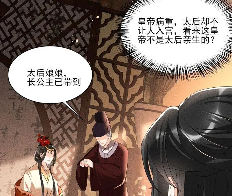 公主的演技75