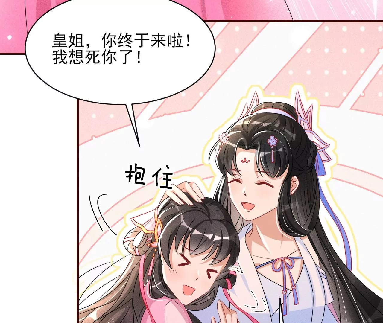 醋意66
