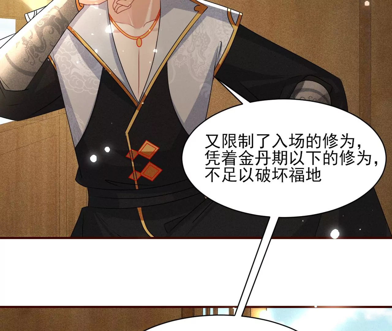 密谋37