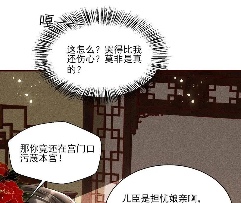 公主的演技86