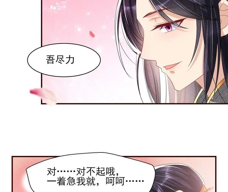 喂，你放开我家大王！59