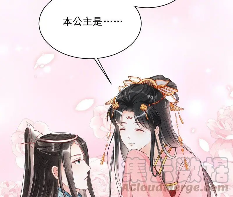 本公主是为了你啊75