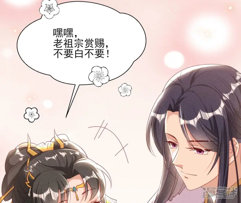 第146话 老祖宗赐婚26
