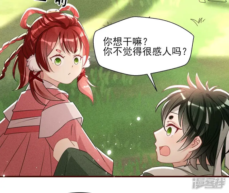第132话 这片土地交给我来守护69