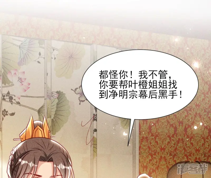 第149话 郎情妾意42