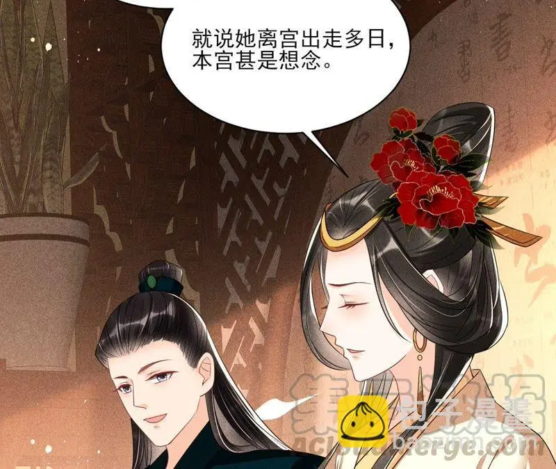 公主的演技72