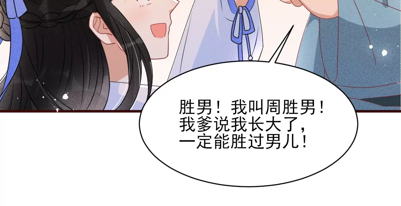 做我的男宠47