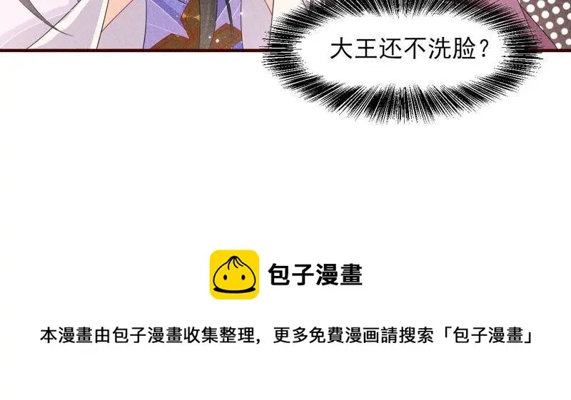 喂，你放开我家大王！64