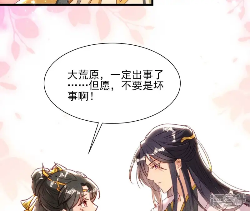 第157话 长公主的安排56