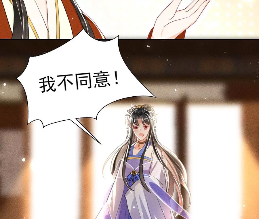 我不同意！44