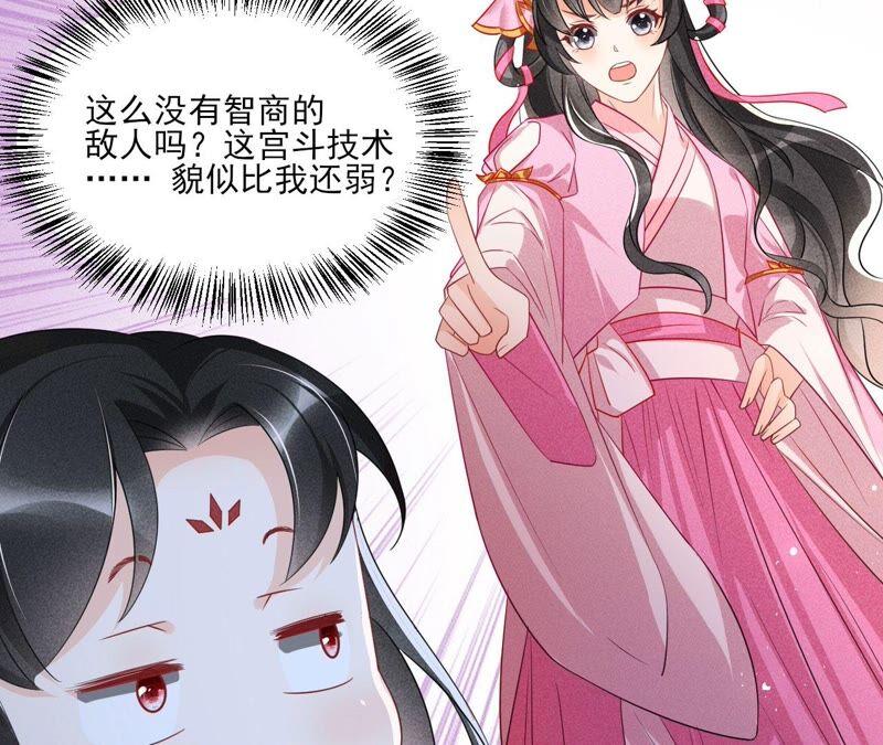 公主原来是废物啊74