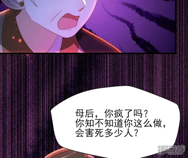 第152话 疯狂的太后50
