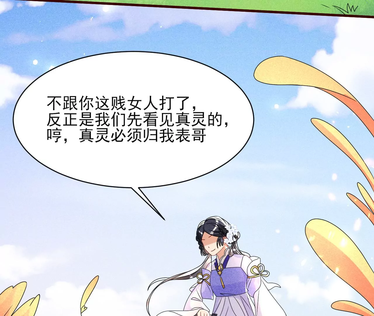 便宜表妹78