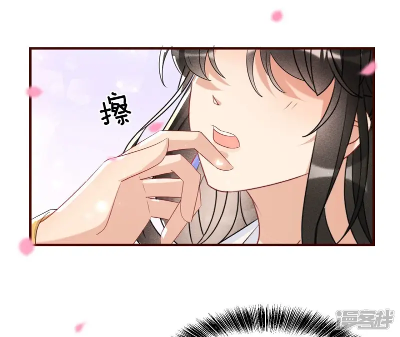 第133话 对你有一点点动心48