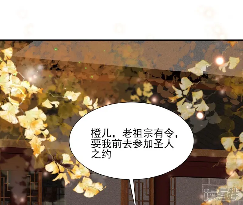 第146话 老祖宗赐婚47