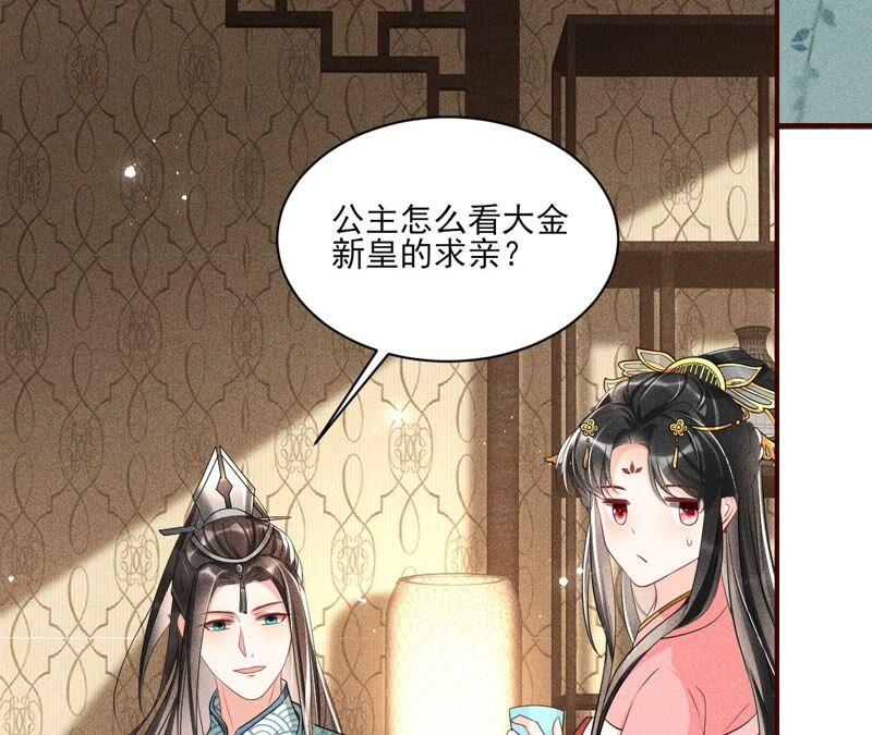 公主请自重41