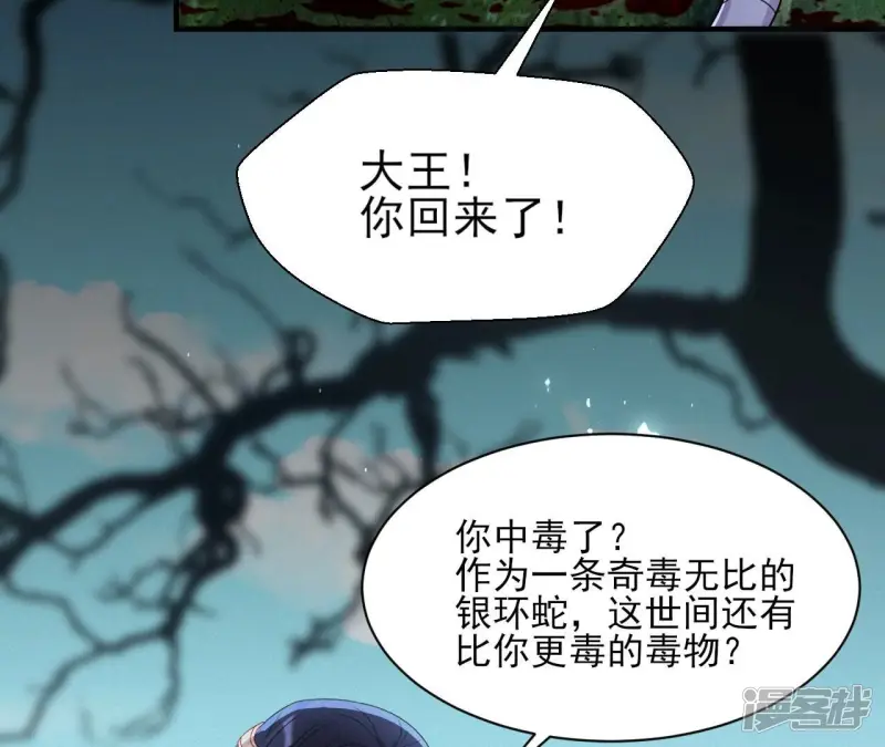 第133话 对你有一点点动心14