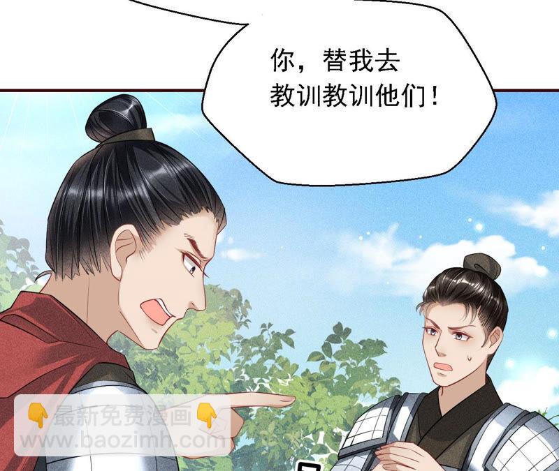 蛇大仙有媳妇吗？43